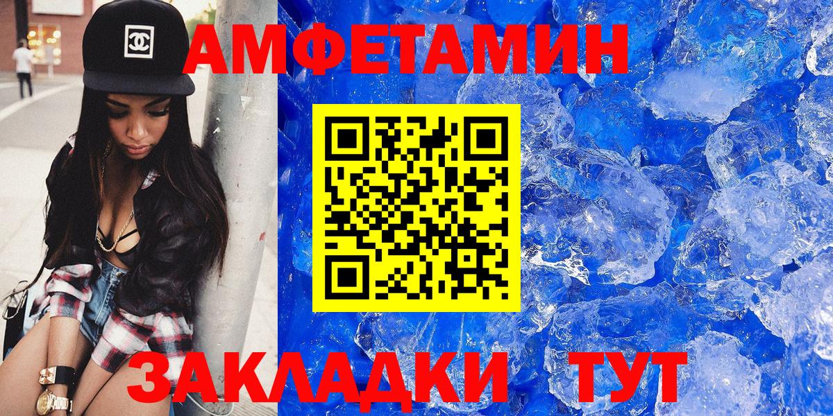 АМФЕТАМИН 98% Ирбит