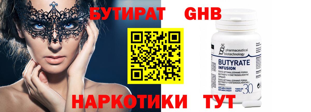 Ирбит  Бутират вода  Бутират  Вход с VPN 