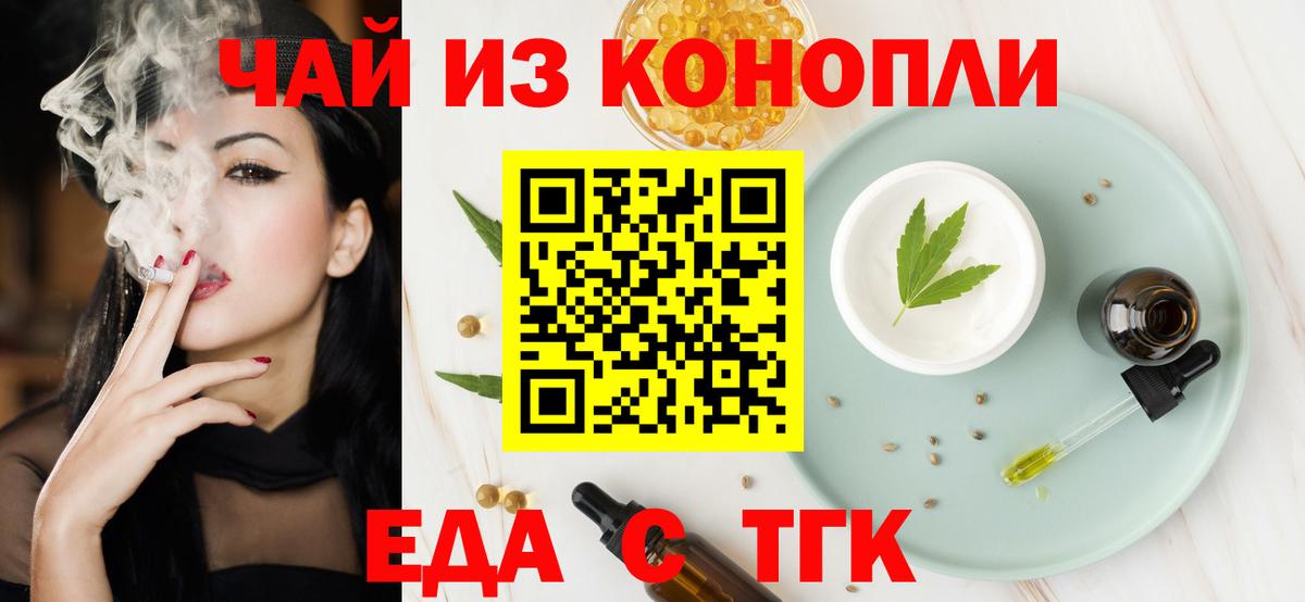 Canna-Cookies марихуана  Вход с VPN  Ирбит 