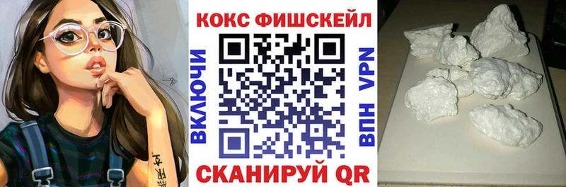 КОКАИН Fish Scale  Ирбит 