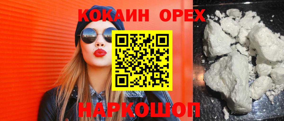 Кокаин FishScale Ирбит