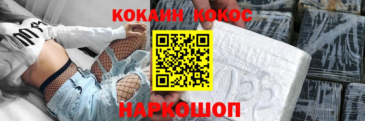 Ирбит  Кокаин Боливия  КОКАИН Fish Scale  Вход с VPN 