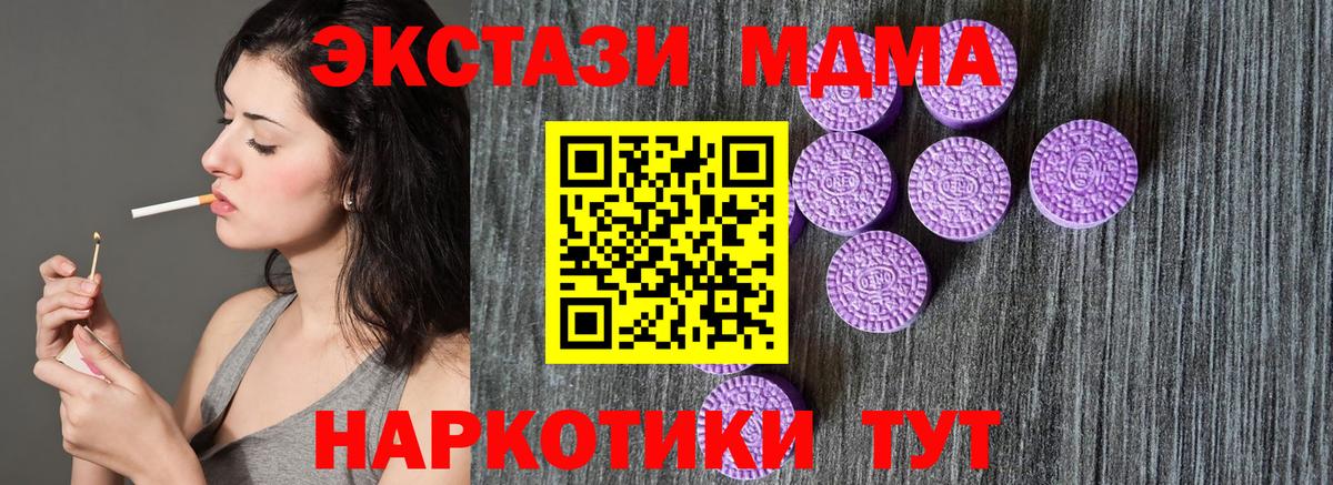 купить наркотик  Вход с VPN  Ecstasy  Ирбит  ЭКСТАЗИ DUBAI 