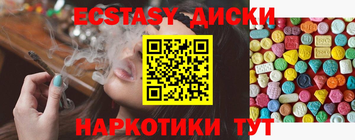 Ecstasy 99% Ирбит
