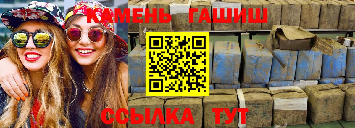 ГАШ  Вход с VPN  Ирбит  ГАШ Premium 