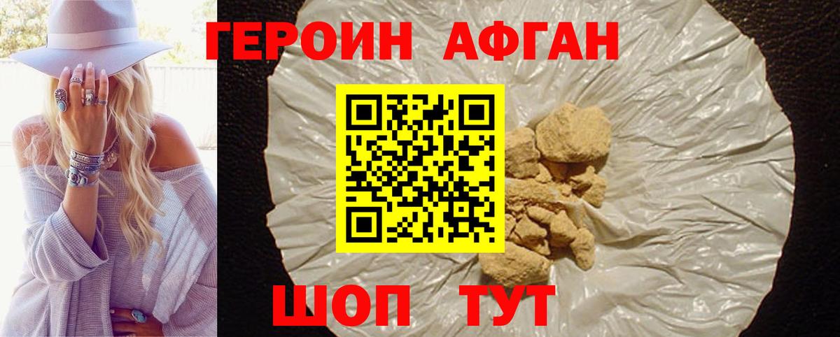 ГЕРОИН хмурый  Вход с VPN  ГЕРОИН  Ирбит 