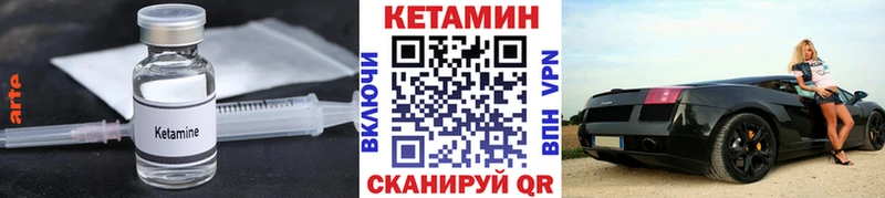 Кетамин ketamine  Ирбит 