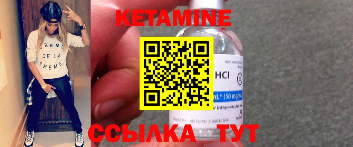 Ирбит  Кетамин ketamine  Вход с VPN 