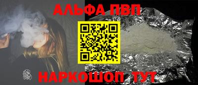 альфа пвп Гусиноозёрск