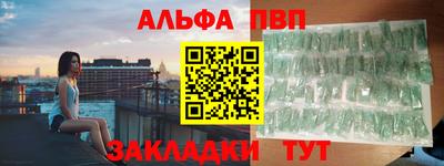альфа пвп Гусиноозёрск