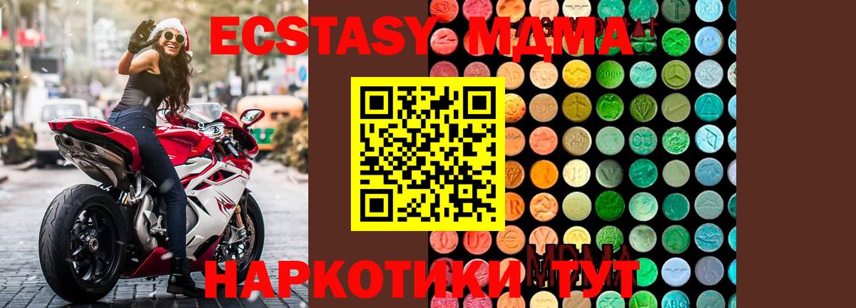 Ирбит  MDMA crystal  MDMA кристаллы  МДМА  Вход с VPN 
