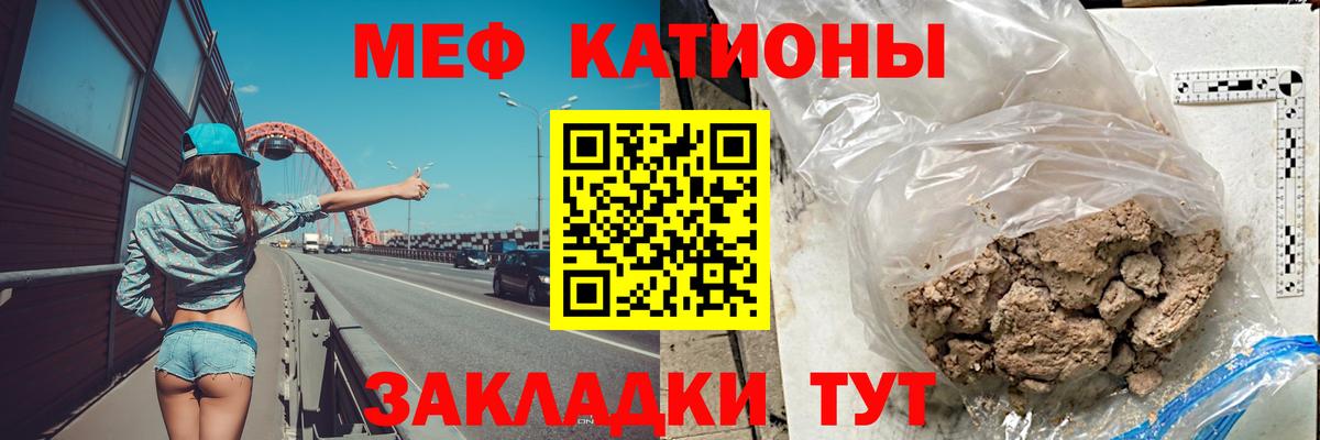 Меф мяу мяу кристаллы Ирбит