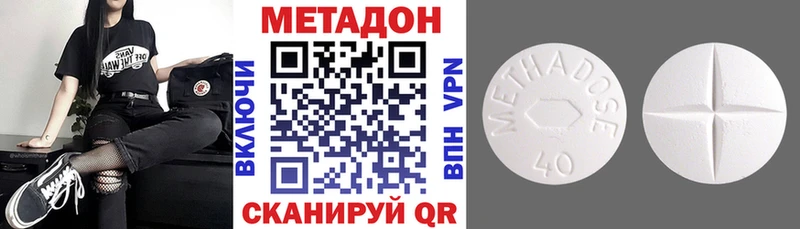 МЕТАДОН VHQ  купить  цена  Ирбит 
