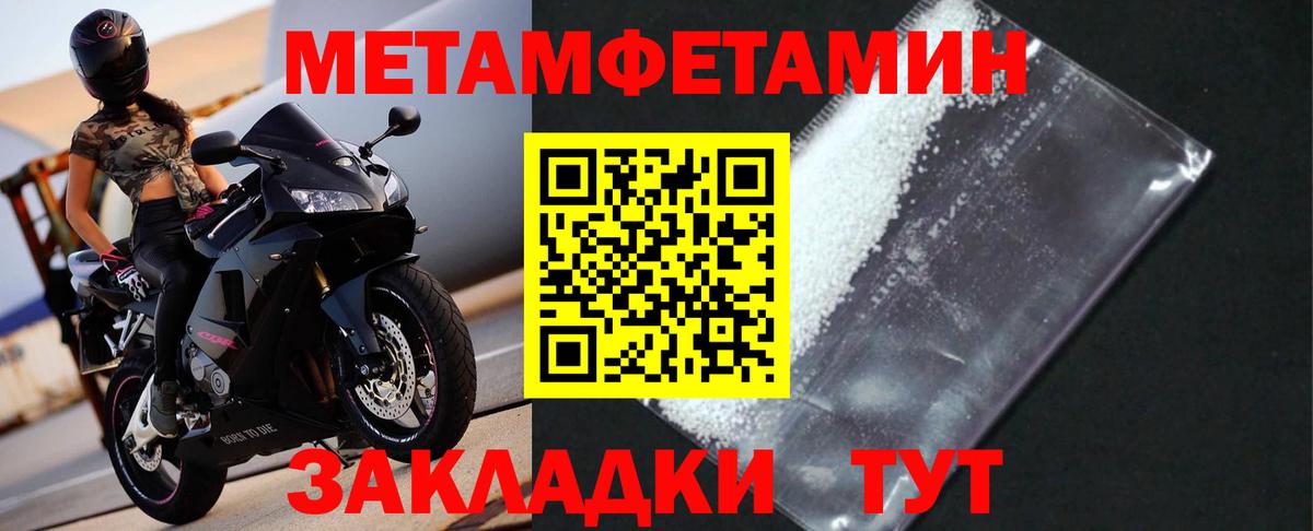 Первитин мет Ирбит