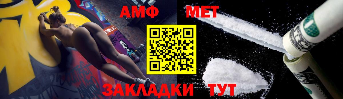 Метамфетамин пудра  Первитин  Ирбит  Вход с VPN 