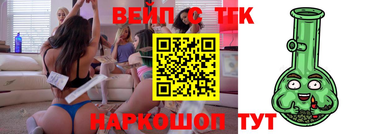 ТГК THC oil Ирбит